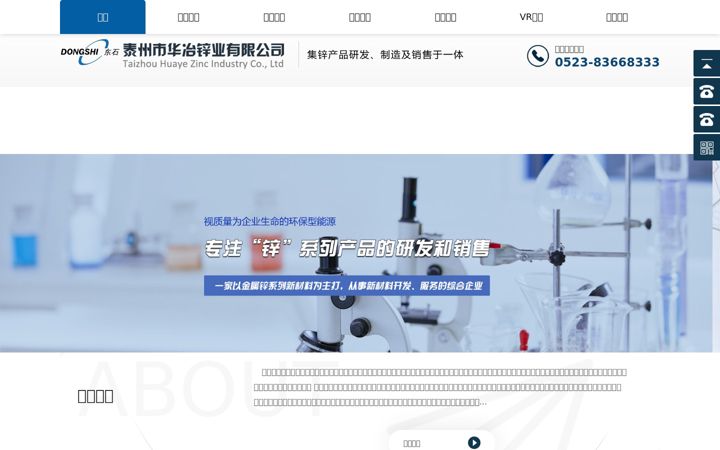 Screenshot of jszno.com