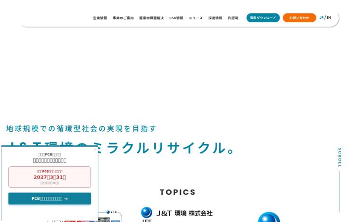 Snímek obrazovky jt-kankyo.co.jp