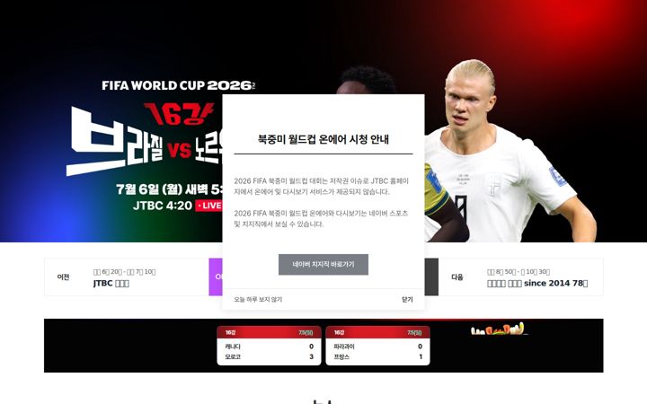 jtbc.co.kr