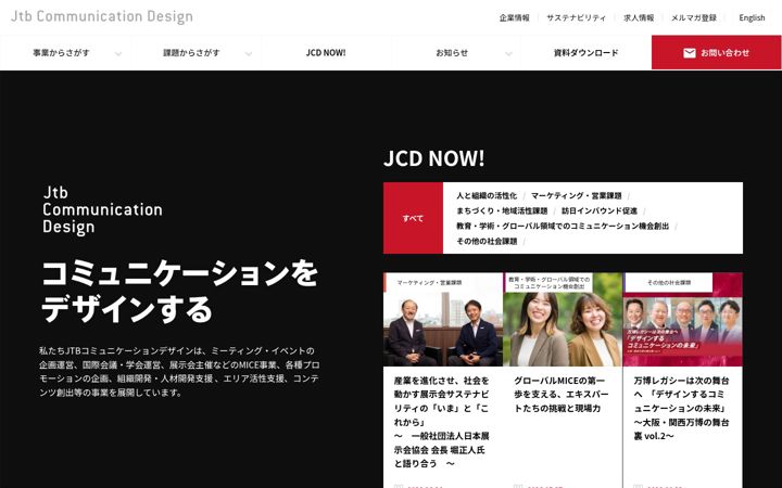 Screenshot of jtbcom.co.jp