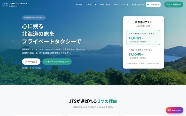 Screenshot of jts-hokkaido.com