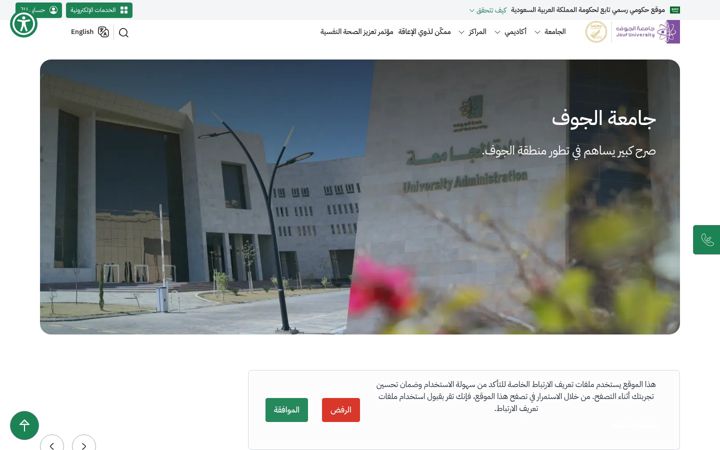 Screenshot of ju.edu.sa