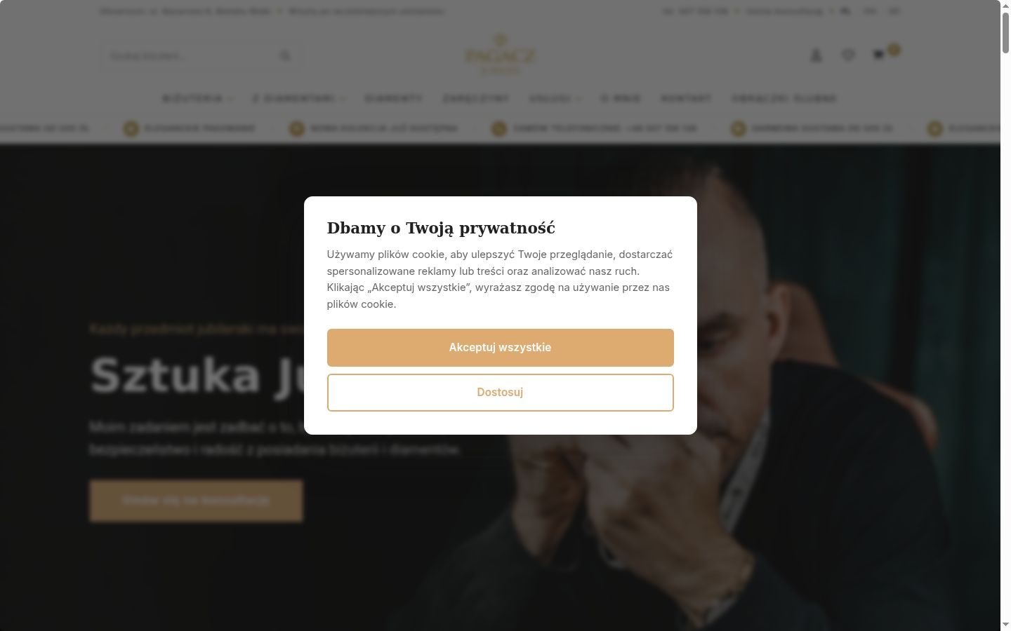 Екранна снимка на банера за съгласие, показан преди каквото и да е взаимодействие