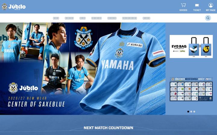 Screenshot of jubilo-iwata.co.jp