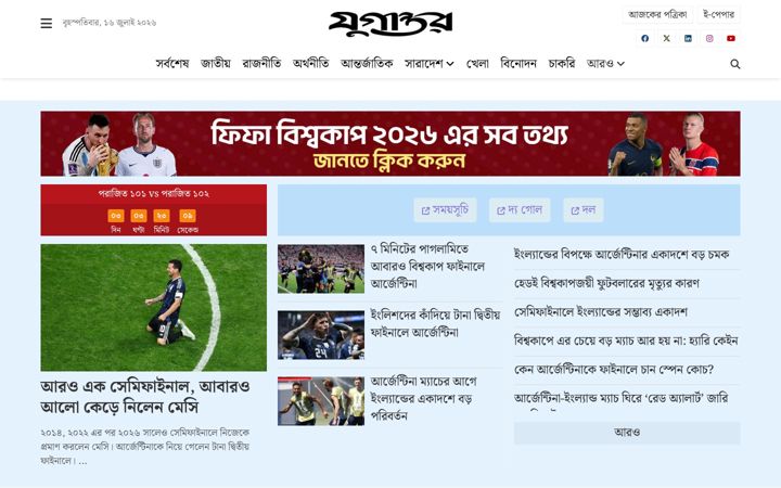 Screenshot ta' jugantor.com