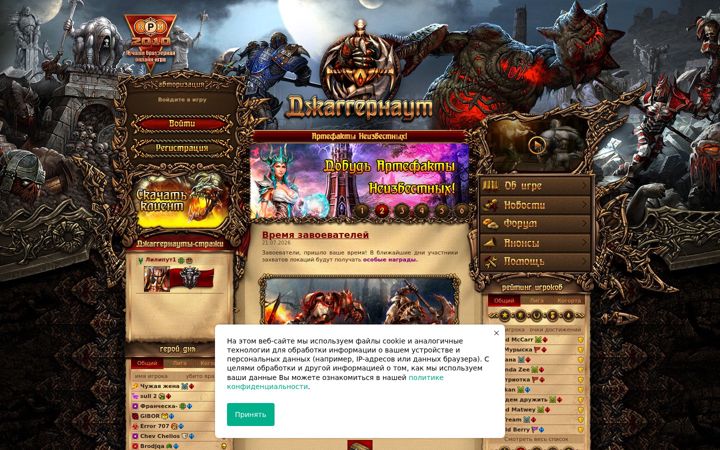 Screenshot of jugger.ru