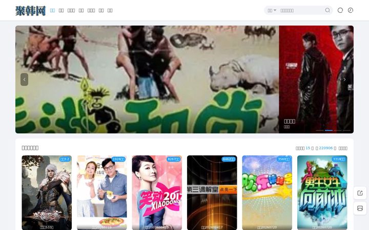 Screenshot of juhan.vip