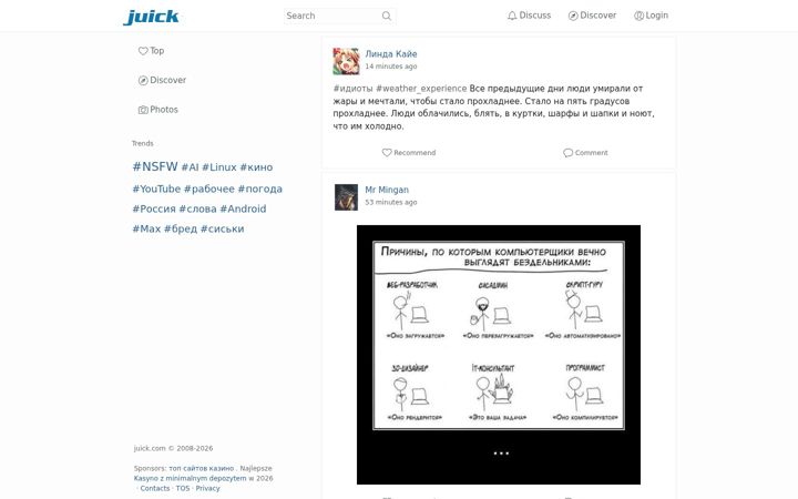 Screenshot of juick.com