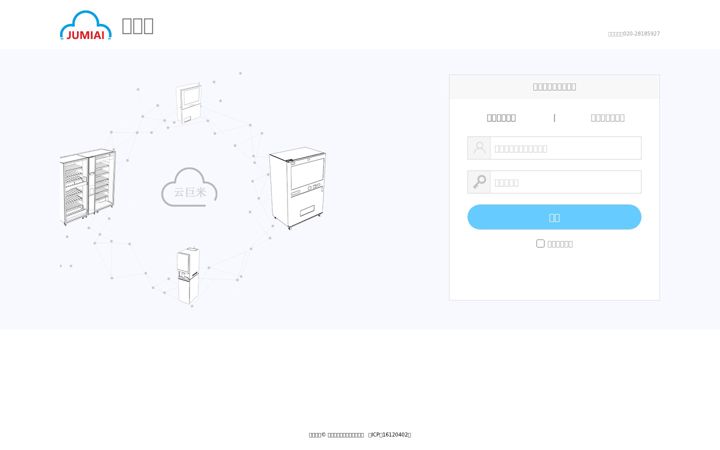 Screenshot of jumiai.cn