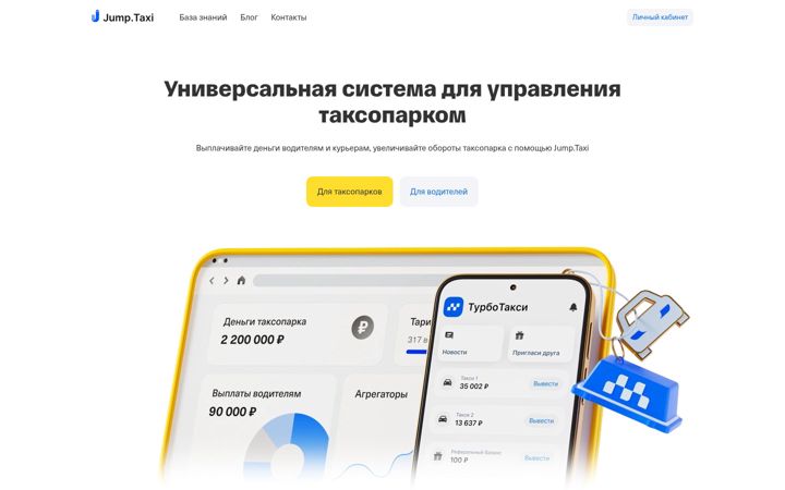 Screenshot of jump.taxi