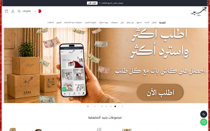 Screenshot of junaidperfumes.com