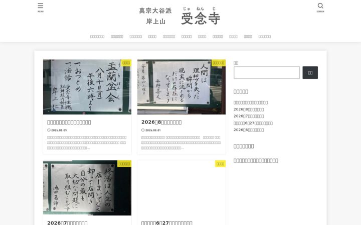 Screenshot of junenji.com