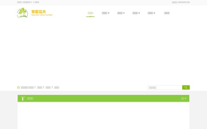 Screenshot of jungehuahui.com