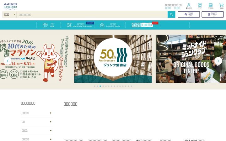 Screenshot of junkudo.co.jp