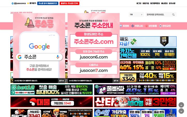 Captură de ecran a jusocon1.com