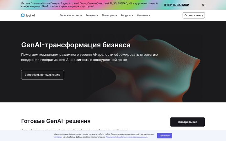 Screenshot of just-ai.com