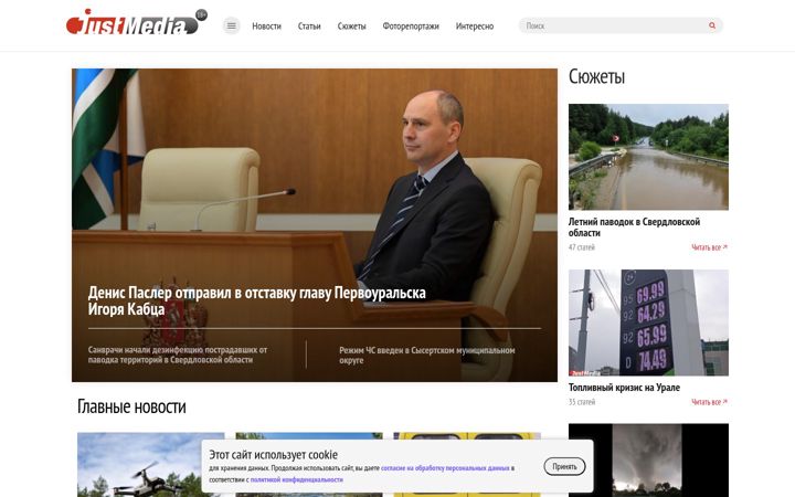 Screenshot of justmedia.ru