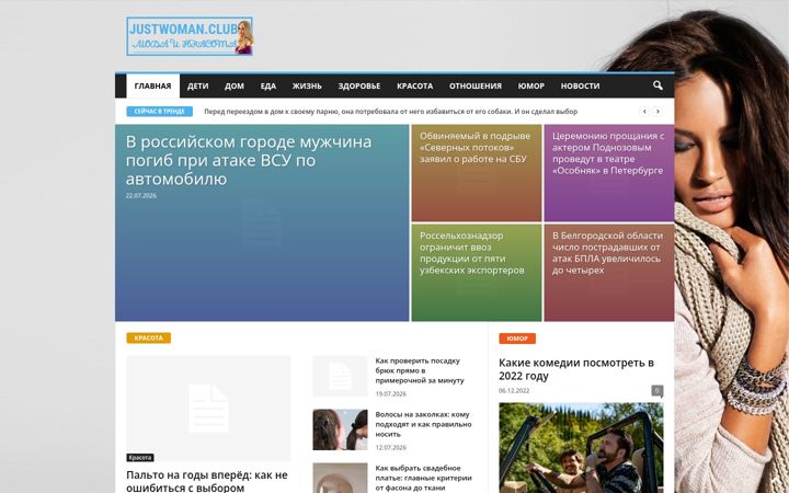Screenshot of justwoman.club