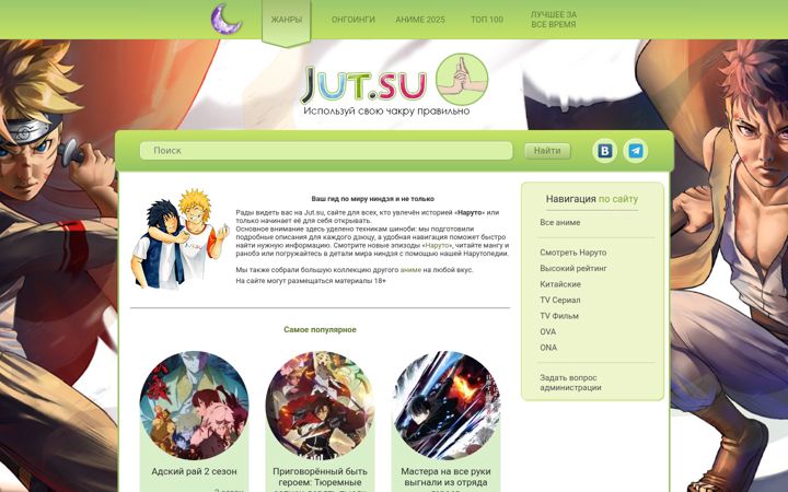 Screenshot of jut-zu.wiki