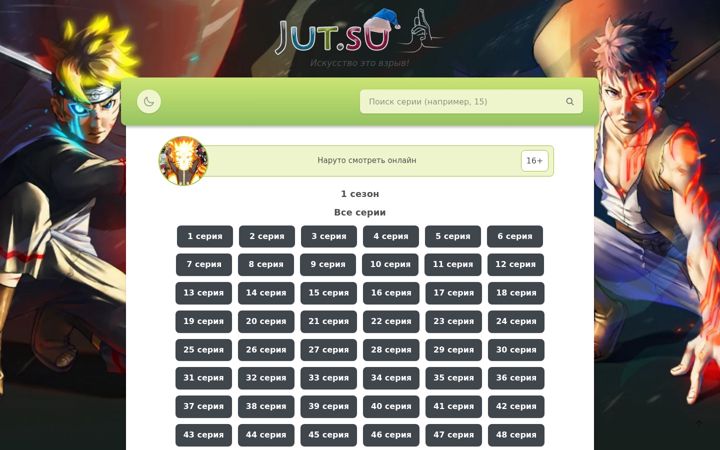 Screenshot of jutsu-naruto.ru