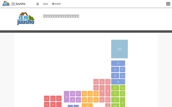 Screenshot of juusho.jp