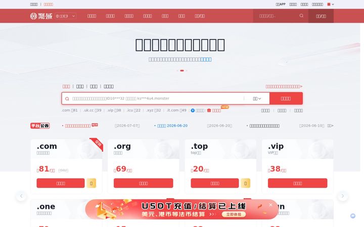 Screenshot of juyu.com