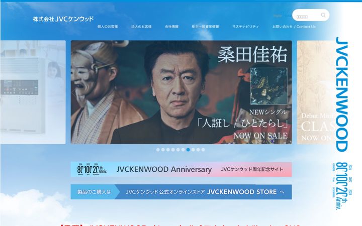 Screenshot of jvckenwood.com