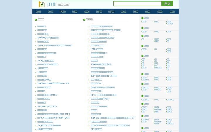 Screenshot of jxdoc.com