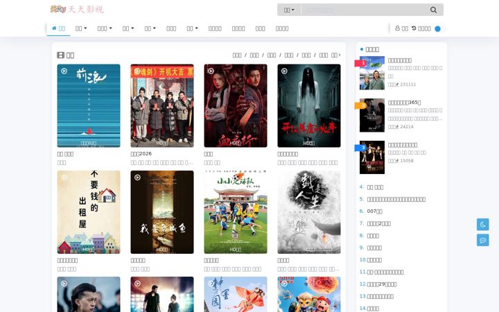 Screenshot of jxsenmu.com