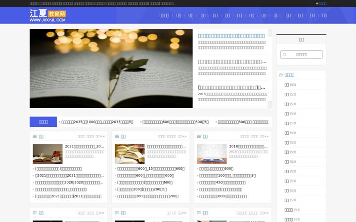 Screenshot of jxxyjl.com