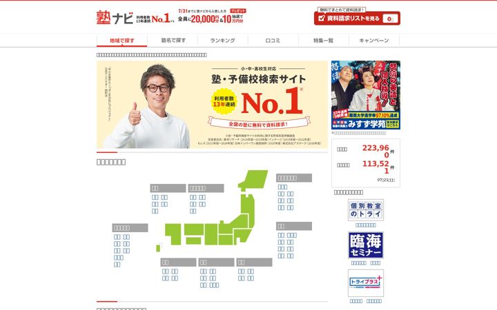 Screenshot of jyukunavi.jp