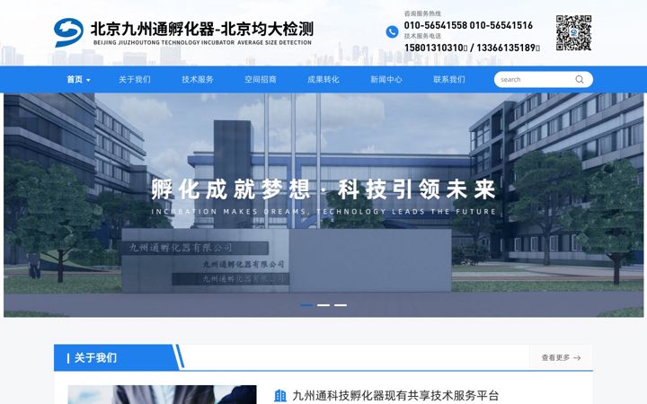 Screenshot of jztechin.com