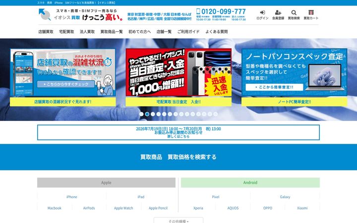 Screenshot of k-tai-iosys.com