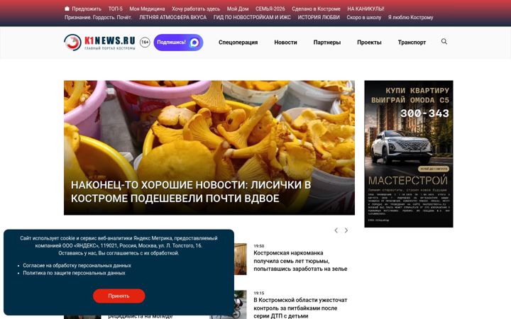Zrzut ekranu k1news.ru