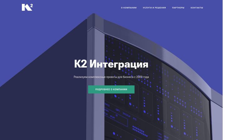 Kuvakaappaus sivustosta k2int.ru