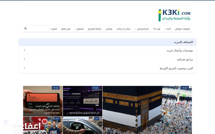 Screenshot of k3ki.com