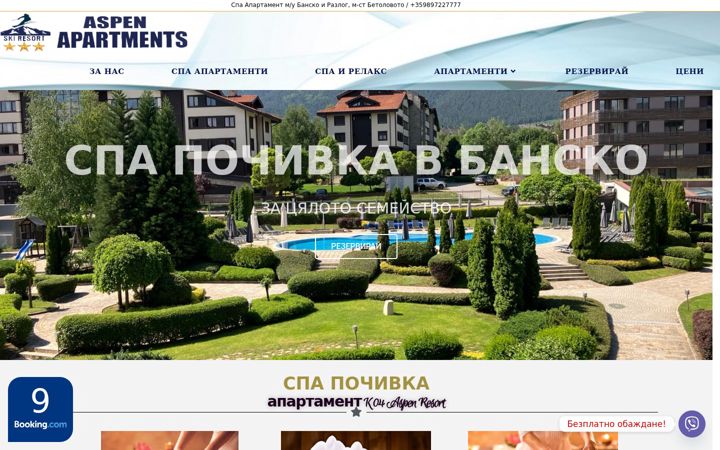 Screenshot of ka04aspen.com