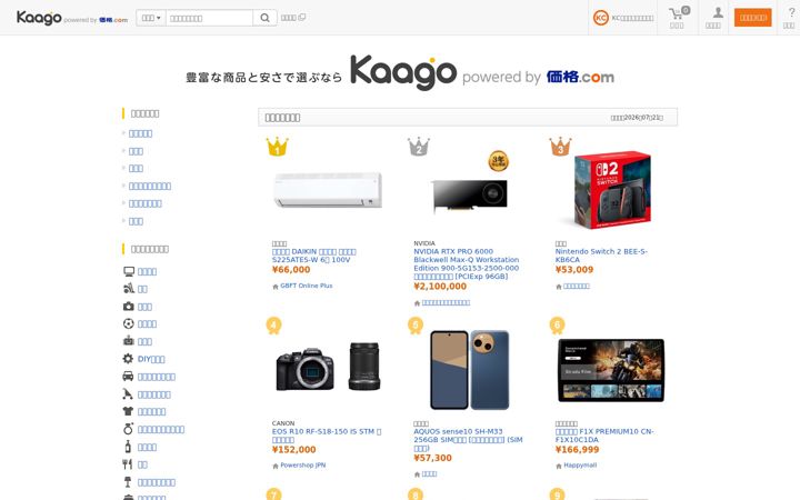 Screenshot of kaago.com