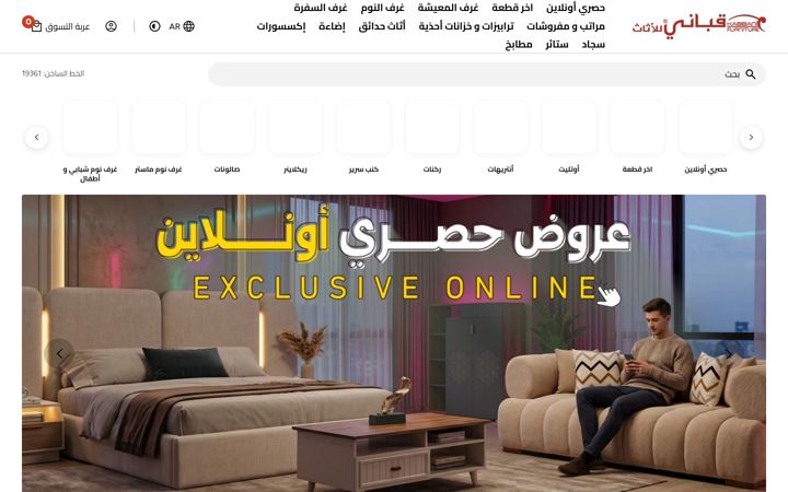 Screenshot of kabbanifurniture.com