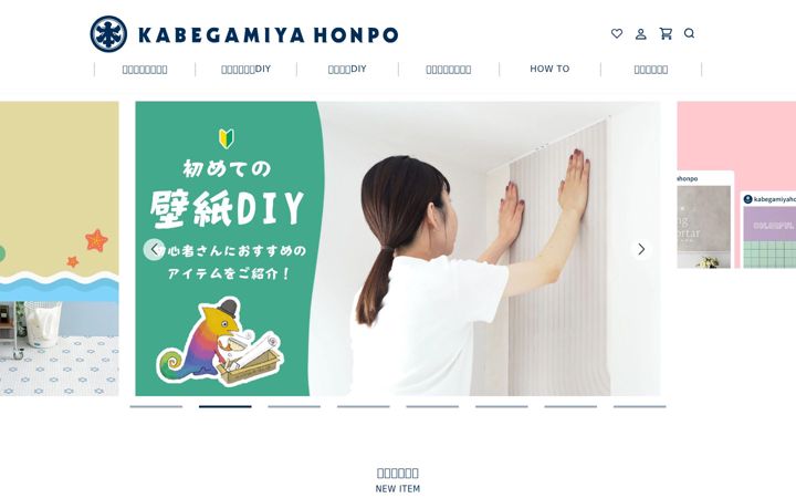 Screenshot of kabegamiyahonpo.com