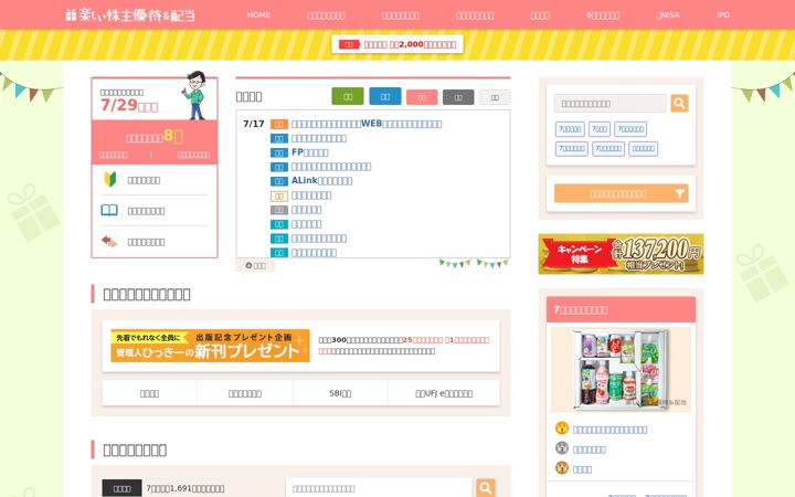 Screenshot of kabuyutai.com