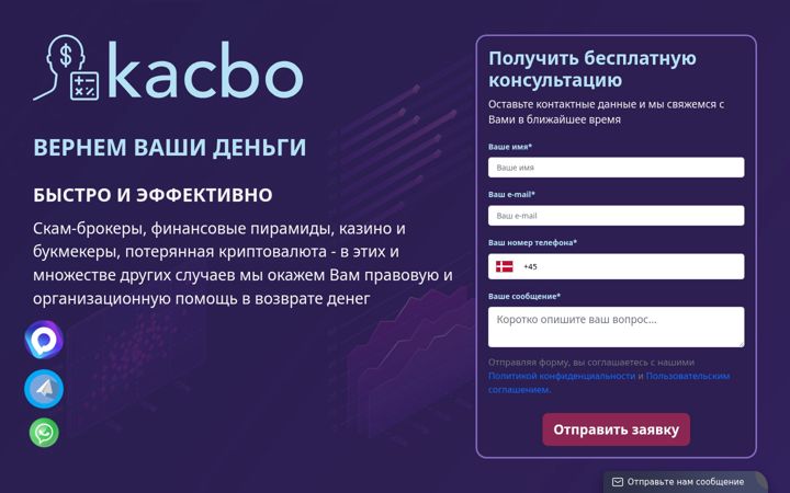 Screenshot of kacbo.com