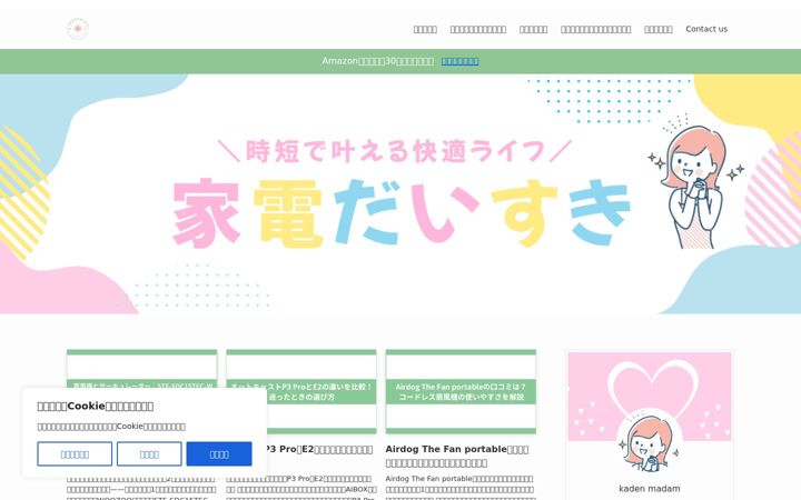 Screenshot of kaden-daisuki.net