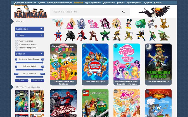 Screenshot of kadikama.com