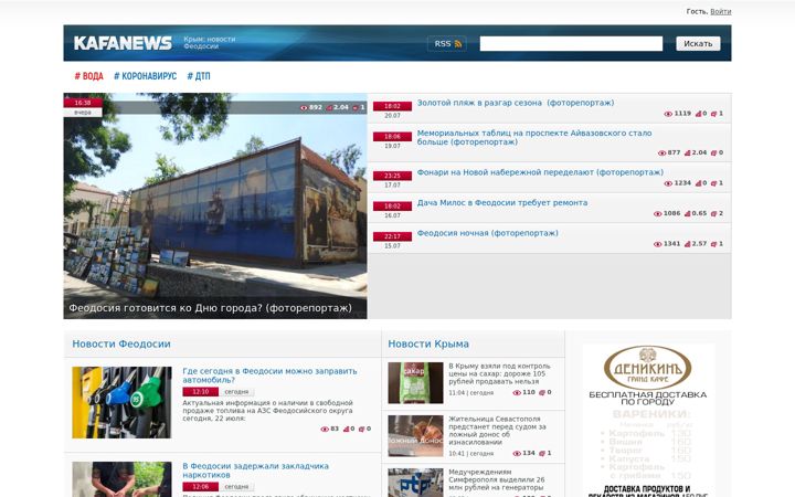 Skærmbillede af kafanews.com