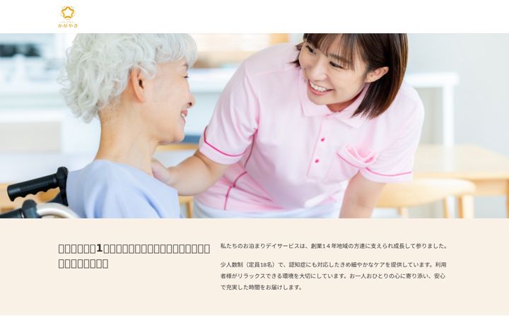 Screenshot of kagayaki-lcs.com
