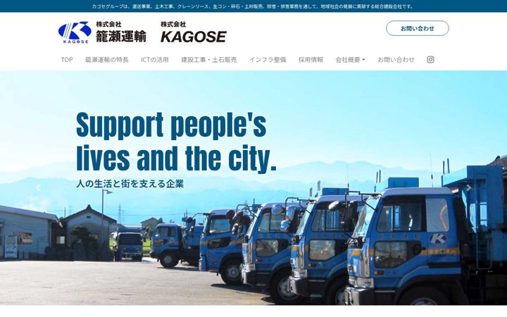 Snímek obrazovky kagose-unyu.co.jp