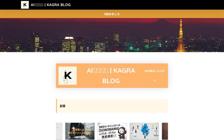 Screenshot of kagra-aizeki.com