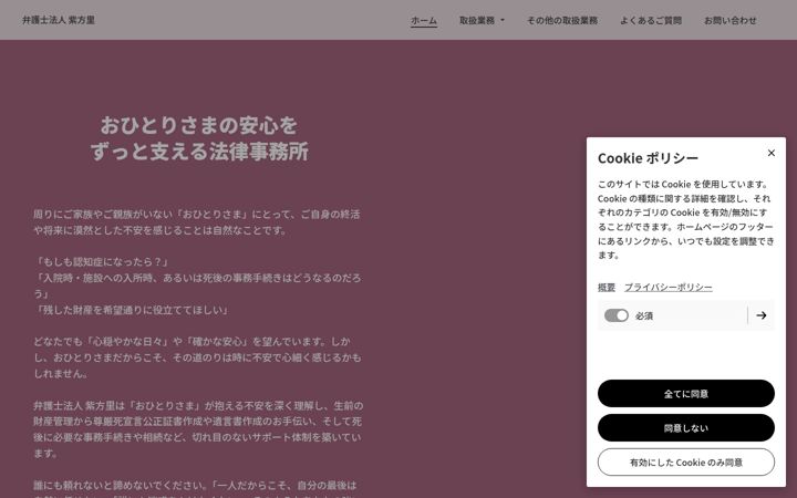 Screenshot of kagurazakashihori.com