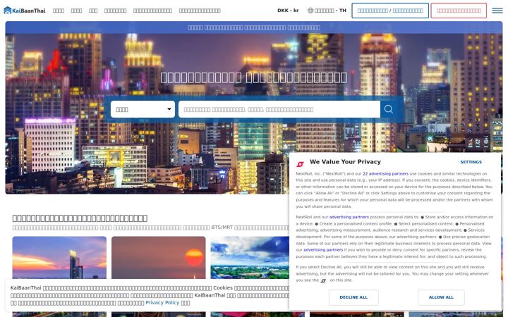 Screenshot of kaibaanthai.com